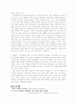 현대가족의 문제와 해결하기 위한 실천방향제시 4페이지