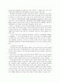 유럽 연합의 조직구조와 그 역활 4페이지