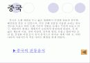 여러나라의 식생활과 문화 7페이지