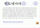 여러나라의 식생활과 문화 18페이지
