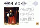 여러나라의 식생활과 문화 23페이지