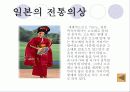 여러나라의 식생활과 문화 24페이지
