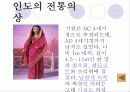 여러나라의 식생활과 문화 27페이지