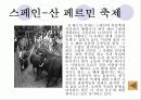 여러나라의 식생활과 문화 38페이지