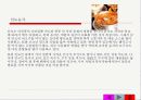 세계의 음식문화 5페이지