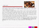 세계의 음식문화 6페이지