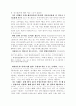 폭풍의 언덕 히드 클리프의 사랑 2페이지