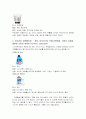 계면활성제에 대한 세제 조사 9페이지