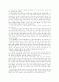 삼성그룹 CEO들은 무언가 다르다 3페이지