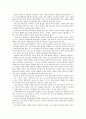 삼성그룹 CEO들은 무언가 다르다 4페이지