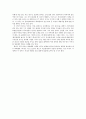 삼성그룹 CEO들은 무언가 다르다 5페이지