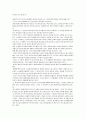 다빈치 코드를 읽고 난 후 독후감 1페이지