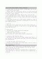 노숙인상담센터 실무자 인터뷰 2페이지