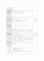 방과후 아동지도 프로그램 계획 2페이지