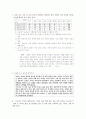 [과외]사회탐구 모의고사 30문제 09 4페이지