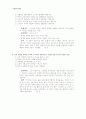 [과외]사회탐구 모의고사 30문제 09 5페이지