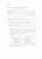 [과외]사회탐구 모의고사 30문제 09 7페이지