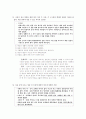 [과외]사회탐구 모의고사 30문제 09 8페이지