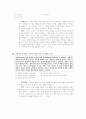 [과외]사회탐구 모의고사 30문제 11 4페이지
