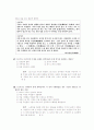 [과외]사회탐구 모의고사 30문제 11 5페이지