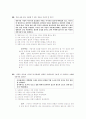 [과외]사회탐구 모의고사 30문제 11 17페이지