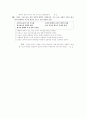 [과외]사회탐구 모의고사 30문제 11 18페이지