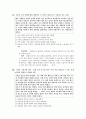 [과외]사회탐구 모의고사 30문제 12 2페이지