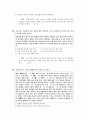 [과외]사회탐구 모의고사 30문제 12 3페이지