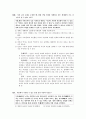 [과외]사회탐구 모의고사 30문제 12 6페이지