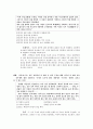 [과외]사회탐구 모의고사 30문제 12 11페이지