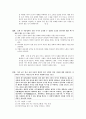 [과외]사회탐구 모의고사 30문제 12 12페이지