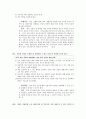 [과외]사회탐구 모의고사 30문제 12 13페이지