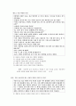 [과외]사회탐구 모의고사 30문제 12 14페이지