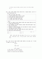 [과외]사회탐구 모의고사 30문제 12 16페이지