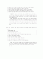 [과외]사회탐구 모의고사 30문제 12 18페이지