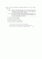 [과외]사회탐구 모의고사 30문제 12 19페이지