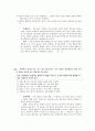 [과외]사회탐구 모의고사 30문제 13 2페이지
