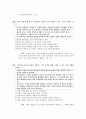 [과외]사회탐구 모의고사 30문제 13 3페이지