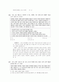 [과외]사회탐구 모의고사 30문제 13 4페이지
