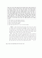 [과외]사회탐구 모의고사 30문제 13 6페이지