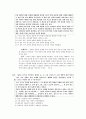 [과외]사회탐구 모의고사 30문제 13 7페이지