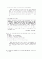 [과외]사회탐구 모의고사 30문제 13 8페이지