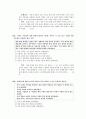 [과외]사회탐구 모의고사 30문제 13 10페이지
