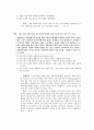 [과외]사회탐구 모의고사 30문제 13 11페이지