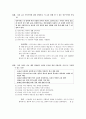 [과외]사회탐구 모의고사 30문제 13 12페이지