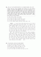 [과외]사회탐구 모의고사 30문제 13 14페이지