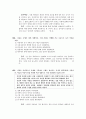 [과외]사회탐구 모의고사 30문제 13 15페이지