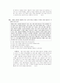 [과외]사회탐구 모의고사 30문제 13 16페이지