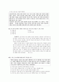 [과외]사회탐구 모의고사 30문제 13 19페이지