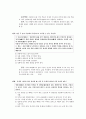 [과외]사회탐구 모의고사 30문제 13 20페이지